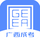 广西成考app最新版