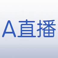 A直播 官网版