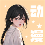 小羞漫画壁纸