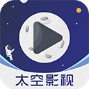 space太空影视 最新版