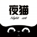 夜猫追剧 去广告版