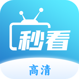 秒看电视TV 2024最新版