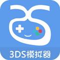 吾爱3ds模拟器 正版