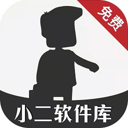 小二软件库 app最新版