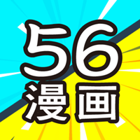 56漫画 app免广告