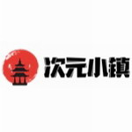 次元小镇 2024最新官网版