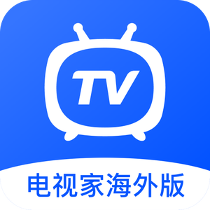 电视家海外版 TV版