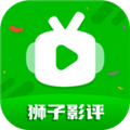 狮子影评 app正版