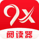 9x阅读器 app官网版