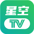 星空tv 电视版