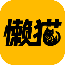 懒猫漫画 app入口下载免费