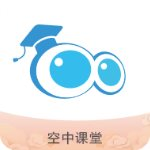 空中课堂app手机版