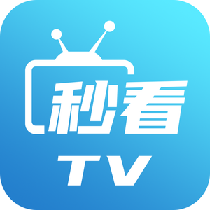 秒看电视TV 安装包下载