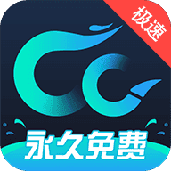 cc加速器 免广告版