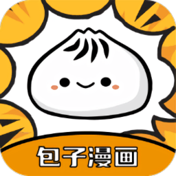 包子漫画 app最新版