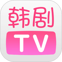 韩剧TV 官网版