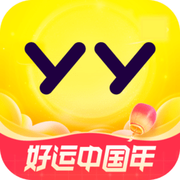 yy语音 聊天软件