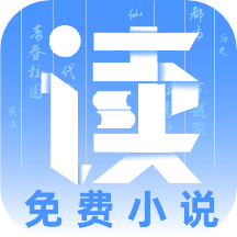 爱读小说 app最新版