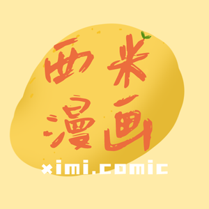 西米漫画 app正版