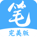 笔趣阁 app免费正版