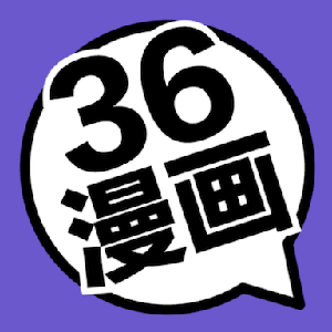 36漫画 官方版下载2024最新版