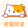 肥猫阅读 app免费最新版