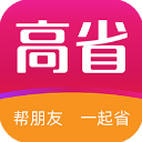 高省app