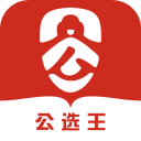 公选王遴选网app