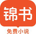 锦书app