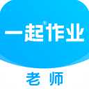 一起作业老师app