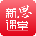 新思课堂app