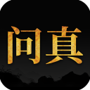 问真八字排盘工具App