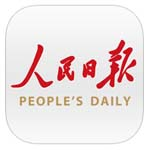 人民日报手机客户端