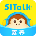 51Talk素养最新版