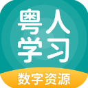 粤人英语app(粤人学习)