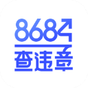 8684查违章app官方版