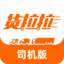 货拉拉司机版APP