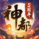 神都夜行录变态版