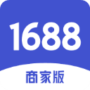 1688商家版app最新版