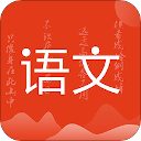 小学语文名师辅导App