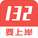 132公考app手机版