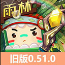 迷你世界0.51.0老版本