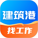 建筑港app