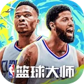 NBA篮球大师-巨星王朝