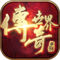 传奇世界 1.95版