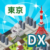 东京构造DX