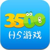 3500游戏盒