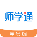 师学通学员端app最新版本