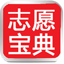 高考志愿宝典App