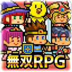 无双RPG：勇者VS恶龙 3DM汉化版